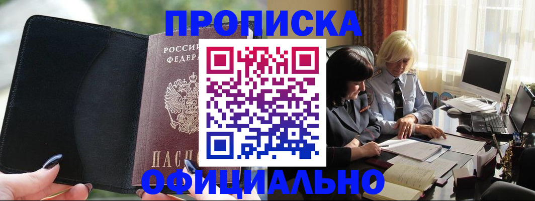 миграционный учет в Губкине