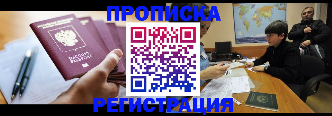 временная регистрация 2025 в Губкине