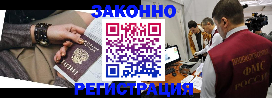 прописка для кредита в Губкине