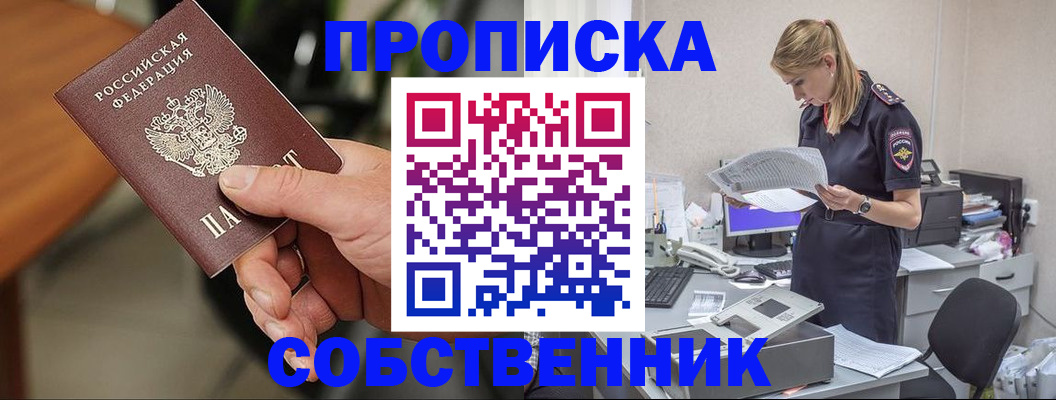 временная регистрация для всех в Губкине