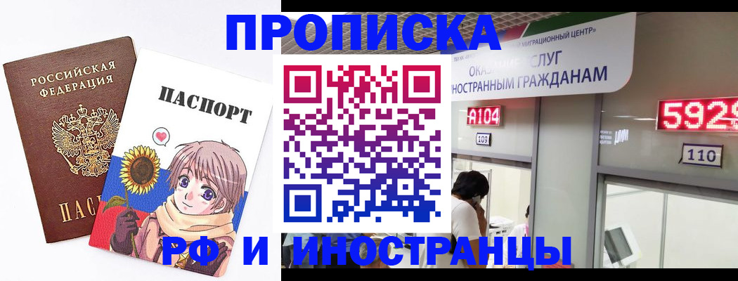 временная регистрация надежно в Губкине