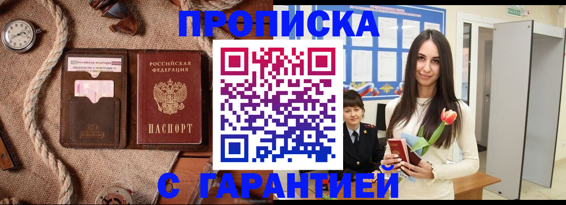 где прописаться в Губкине