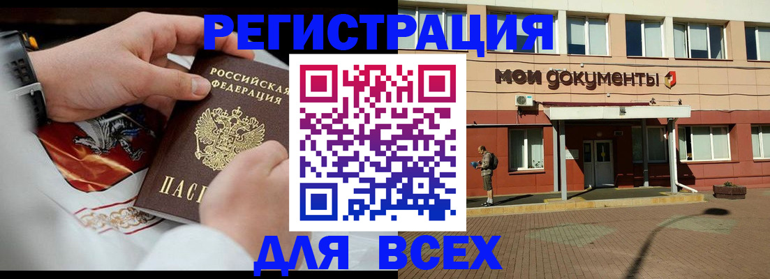 где прописаться в Губкине